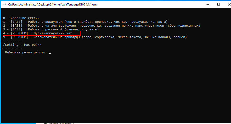 Мультиаккаунтный чат