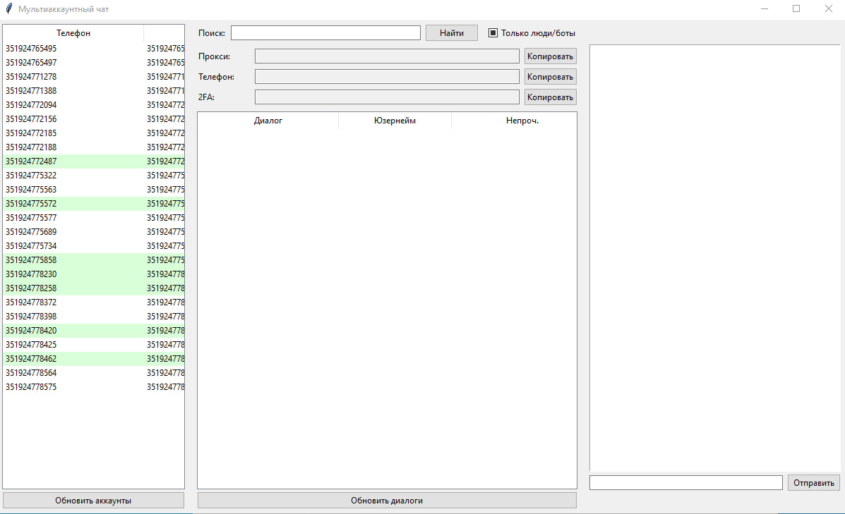 Меню с аккаунтами
